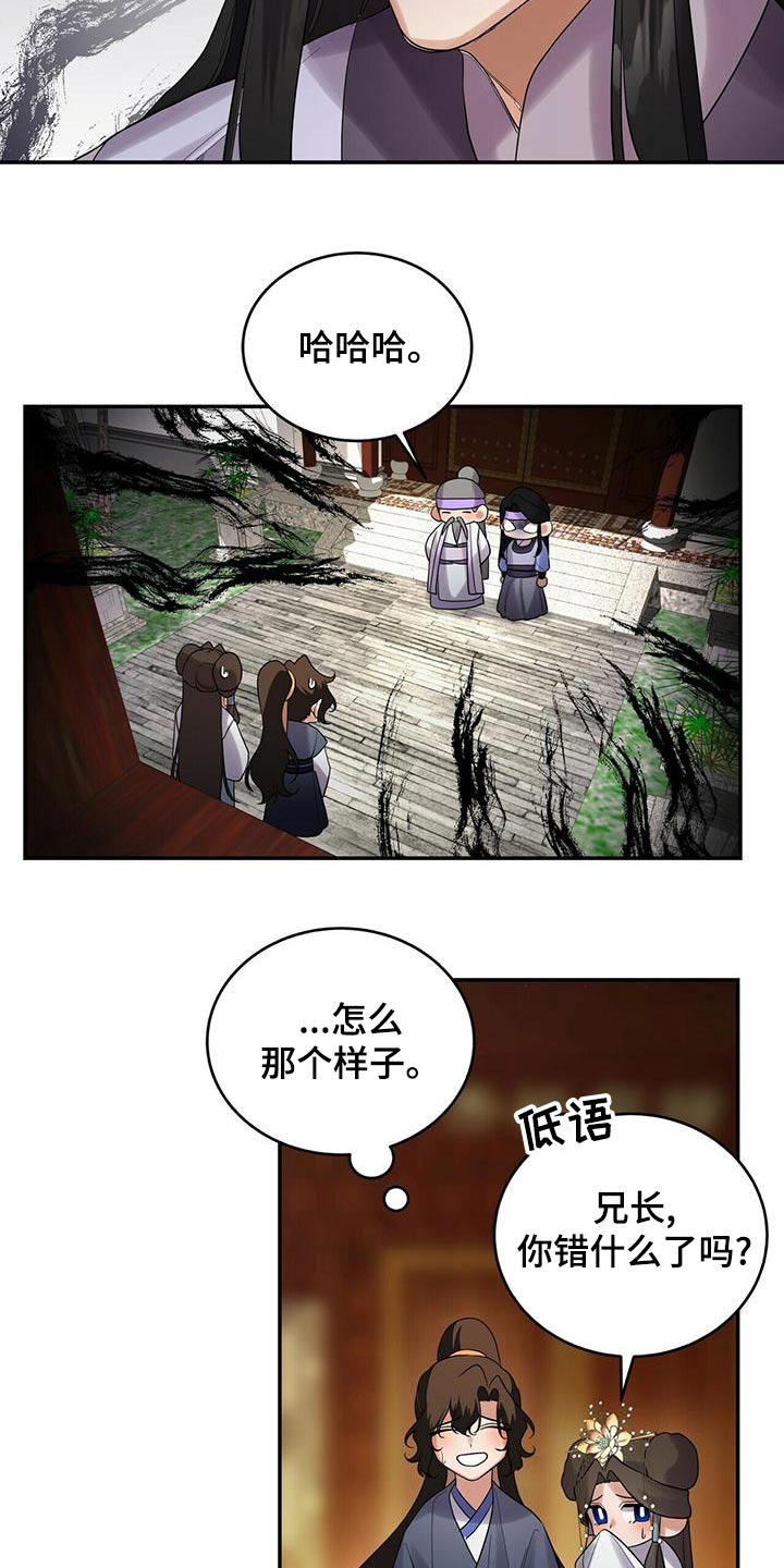 《夜林秘史》漫画最新章节第64章：来访免费下拉式在线观看章节第【13】张图片