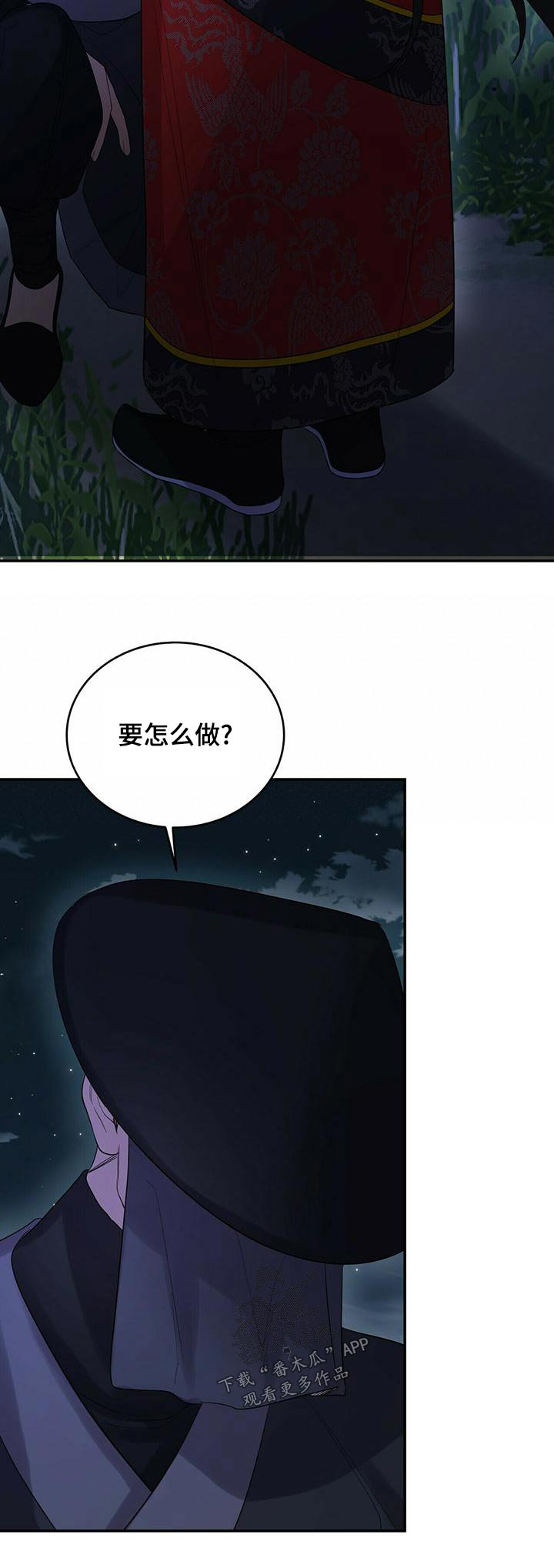 《夜林秘史》漫画最新章节第64章：来访免费下拉式在线观看章节第【1】张图片