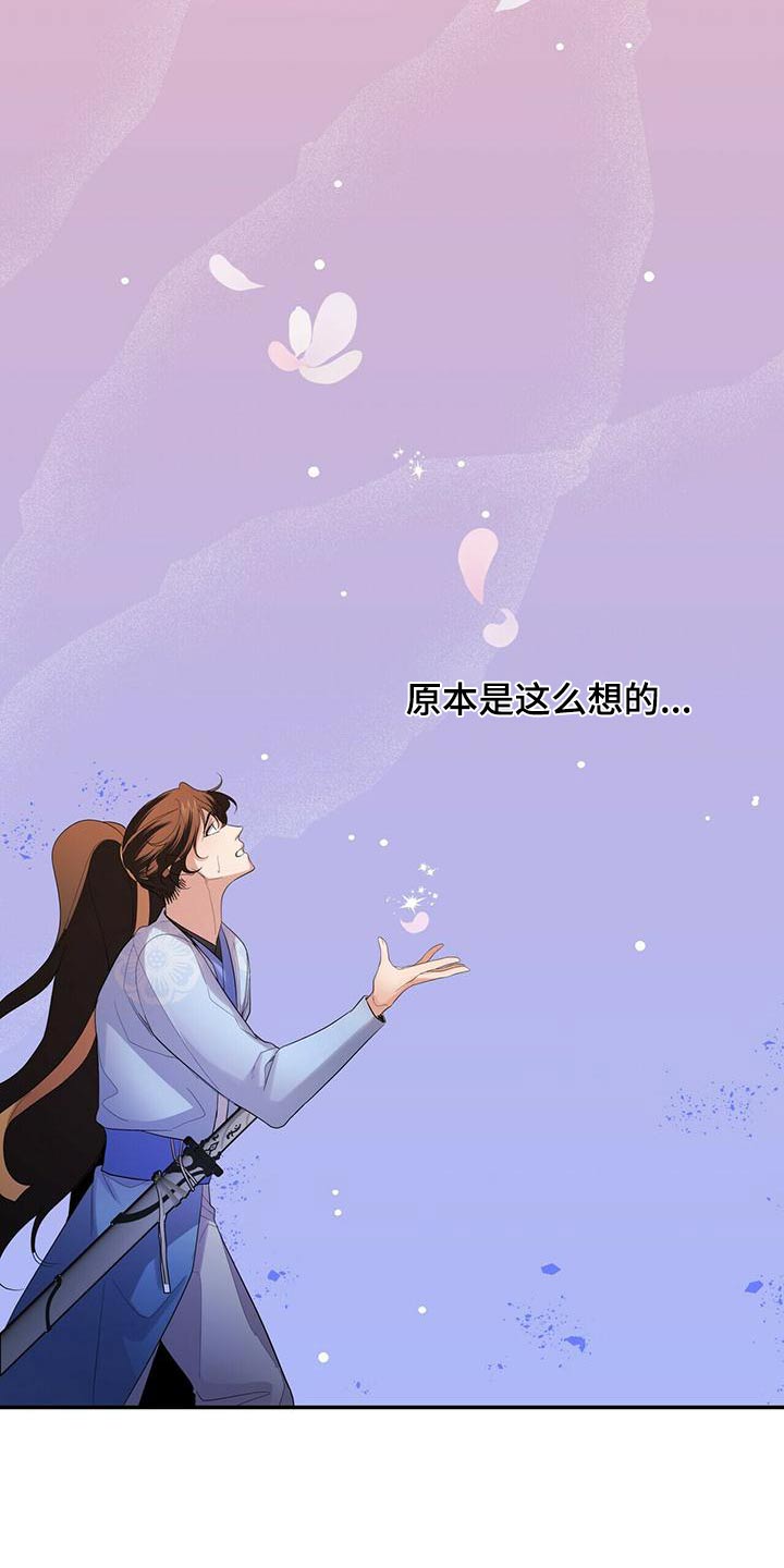 《夜林秘史》漫画最新章节第67章：入侵者免费下拉式在线观看章节第【8】张图片