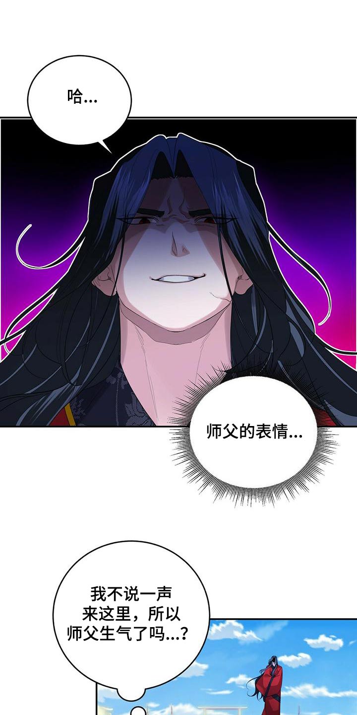 《夜林秘史》漫画最新章节第68章：不要走免费下拉式在线观看章节第【18】张图片