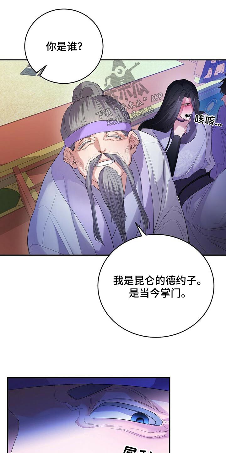 《夜林秘史》漫画最新章节第68章：不要走免费下拉式在线观看章节第【20】张图片