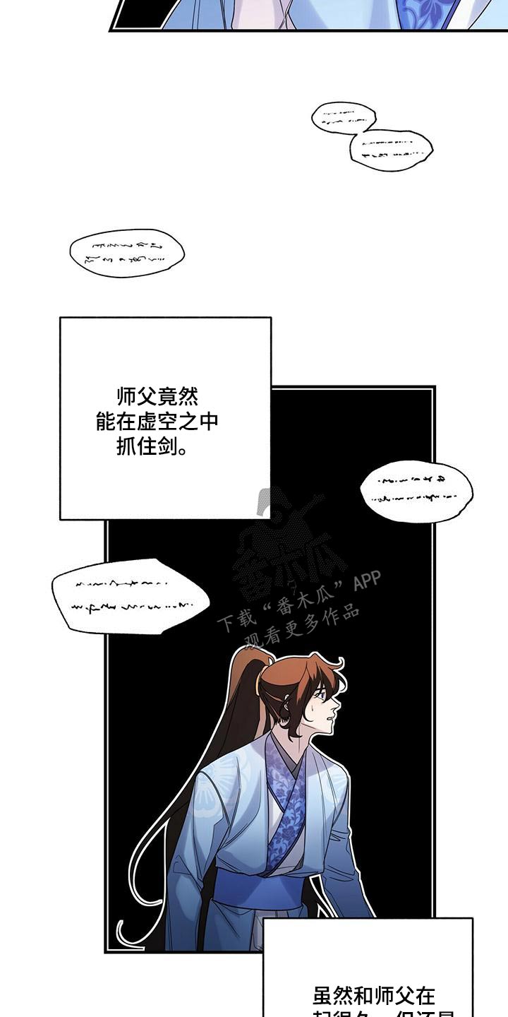 《夜林秘史》漫画最新章节第69章：交出来免费下拉式在线观看章节第【9】张图片