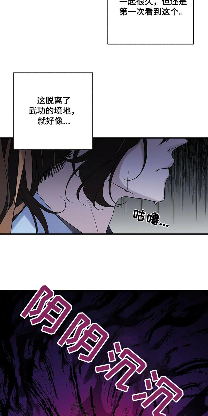 《夜林秘史》漫画最新章节第69章：交出来免费下拉式在线观看章节第【8】张图片