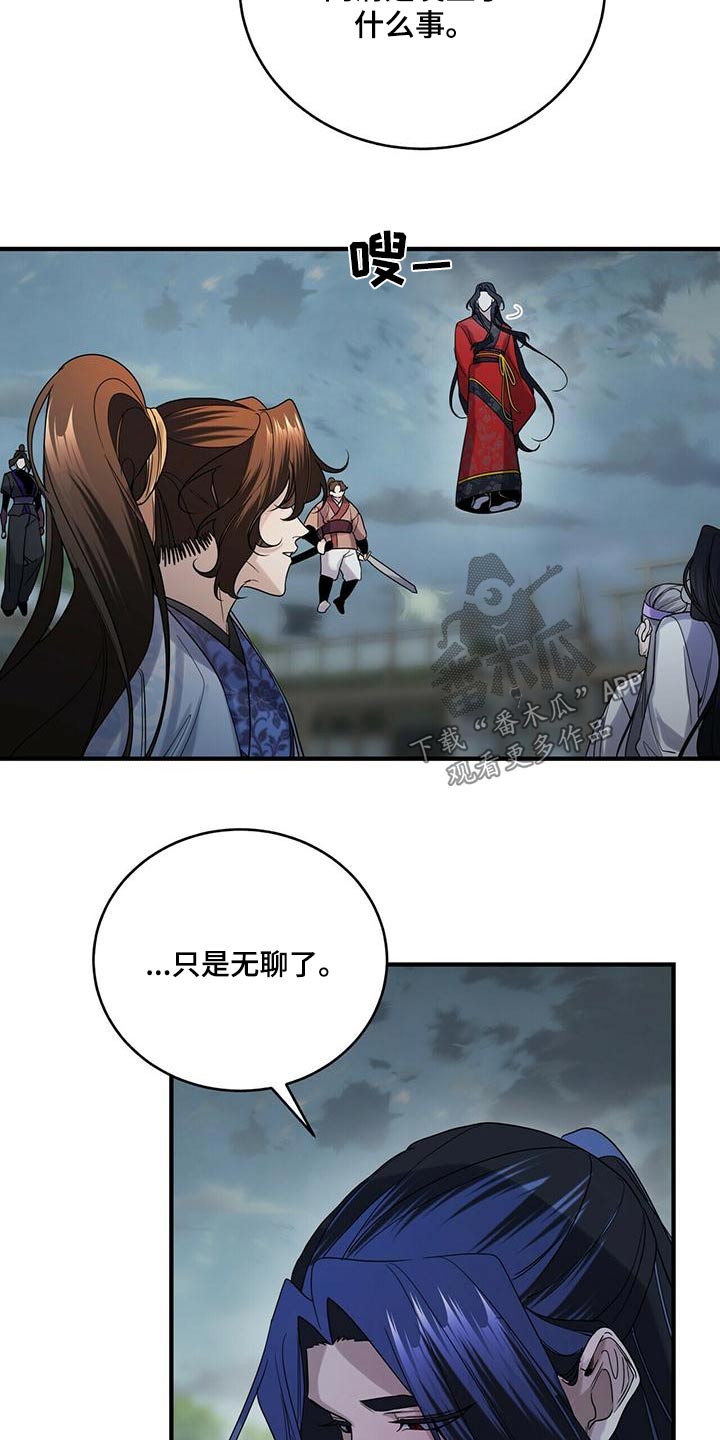 《夜林秘史》漫画最新章节第69章：交出来免费下拉式在线观看章节第【18】张图片