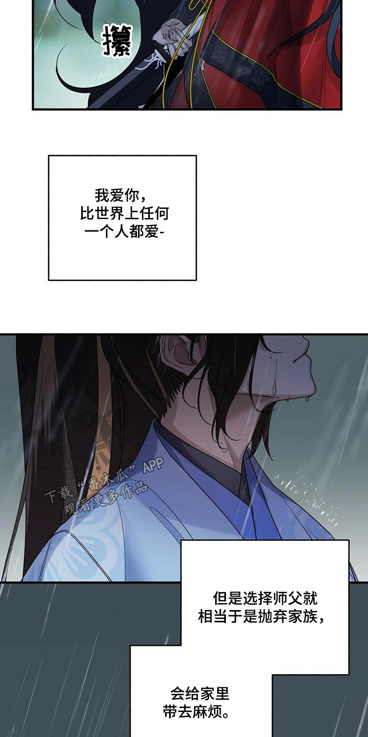 《夜林秘史》漫画最新章节第70章：约定免费下拉式在线观看章节第【8】张图片