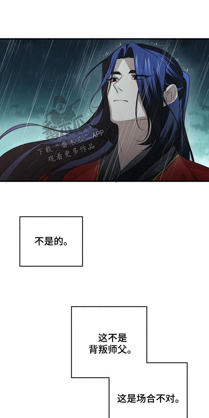 《夜林秘史》漫画最新章节第71章：撤退免费下拉式在线观看章节第【17】张图片