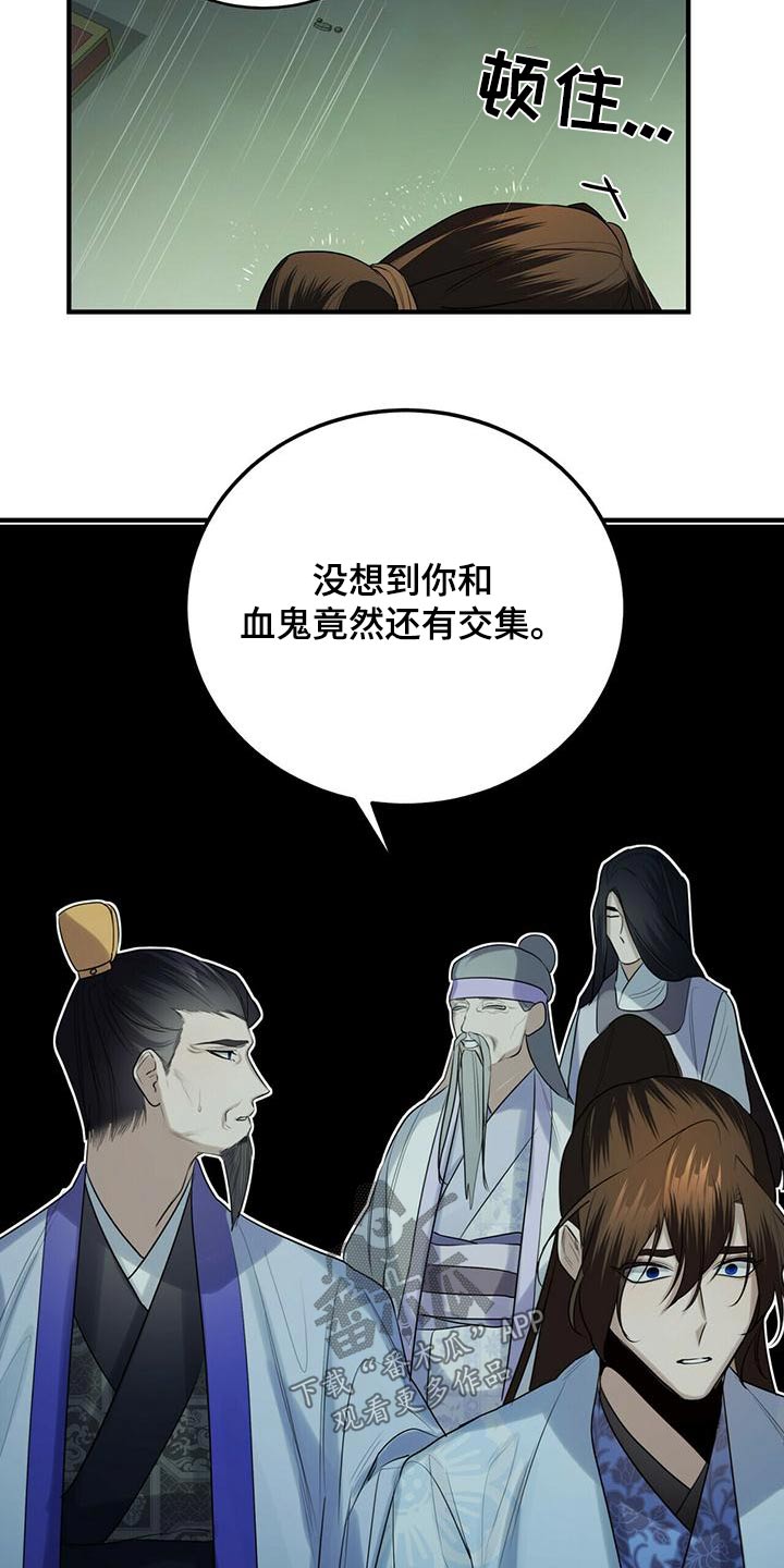 《夜林秘史》漫画最新章节第71章：撤退免费下拉式在线观看章节第【9】张图片