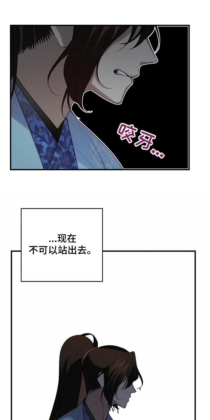 《夜林秘史》漫画最新章节第71章：撤退免费下拉式在线观看章节第【7】张图片