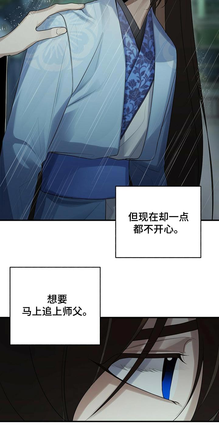 《夜林秘史》漫画最新章节第71章：撤退免费下拉式在线观看章节第【11】张图片