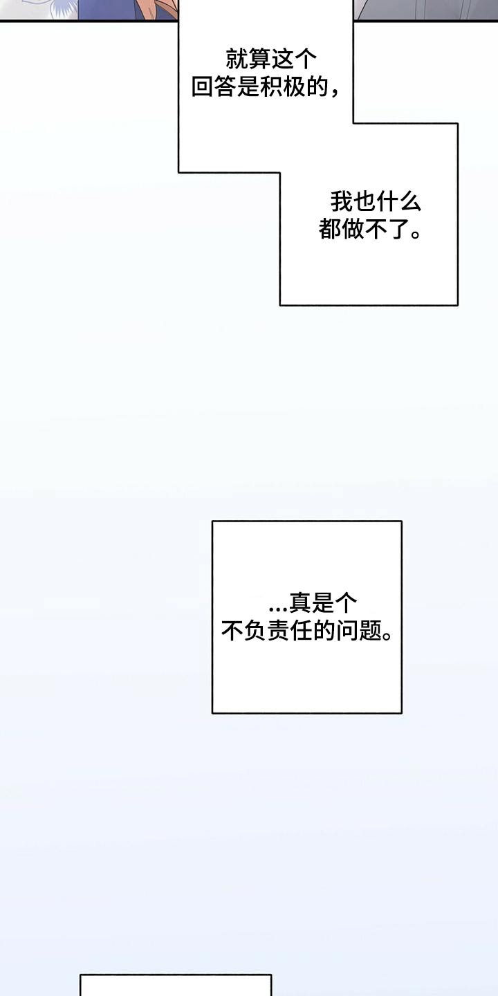 《夜林秘史》漫画最新章节第72章：期望免费下拉式在线观看章节第【12】张图片