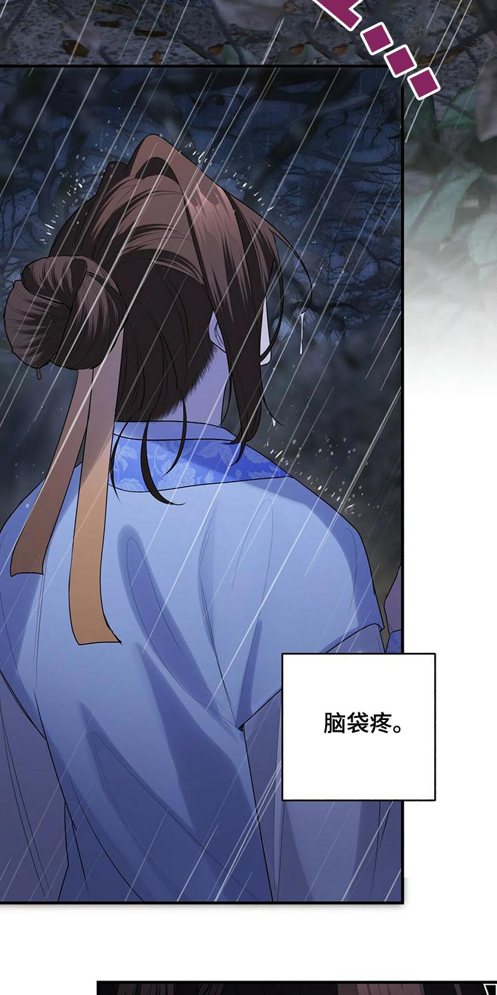 《夜林秘史》漫画最新章节第75章：什么都没有免费下拉式在线观看章节第【14】张图片