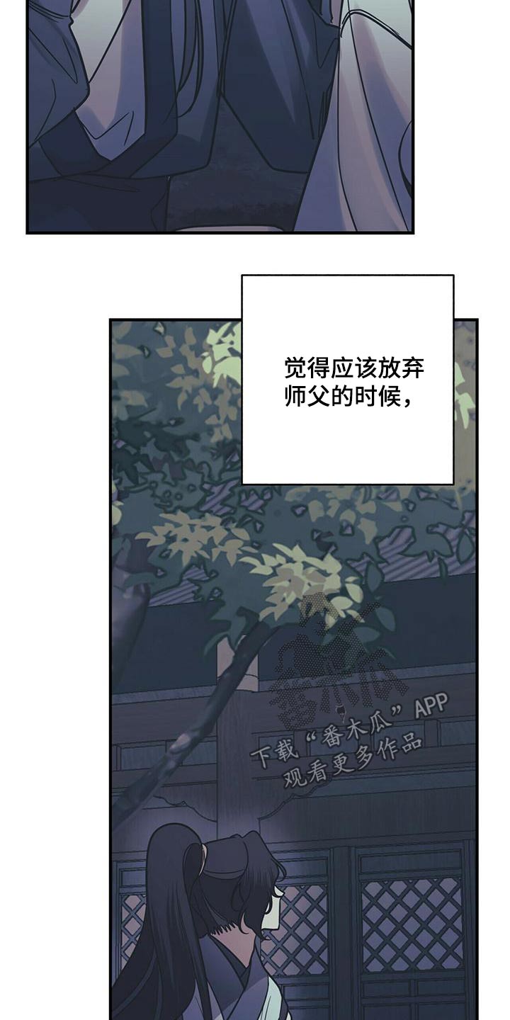 《夜林秘史》漫画最新章节第75章：什么都没有免费下拉式在线观看章节第【10】张图片