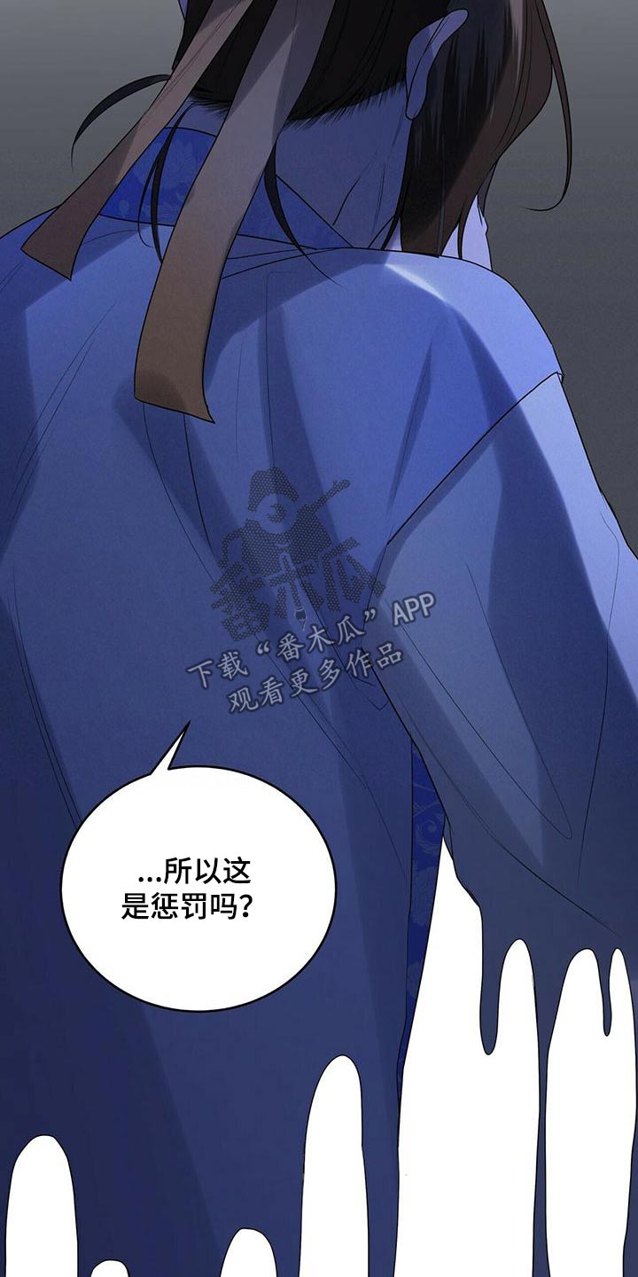 《夜林秘史》漫画最新章节第75章：什么都没有免费下拉式在线观看章节第【4】张图片