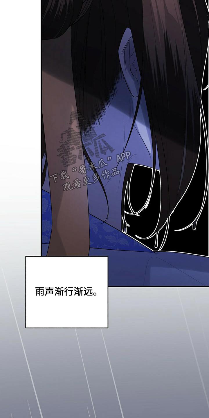 《夜林秘史》漫画最新章节第75章：什么都没有免费下拉式在线观看章节第【13】张图片