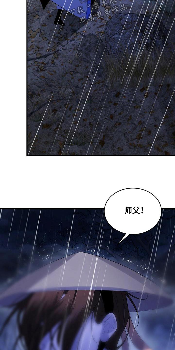 《夜林秘史》漫画最新章节第75章：什么都没有免费下拉式在线观看章节第【18】张图片