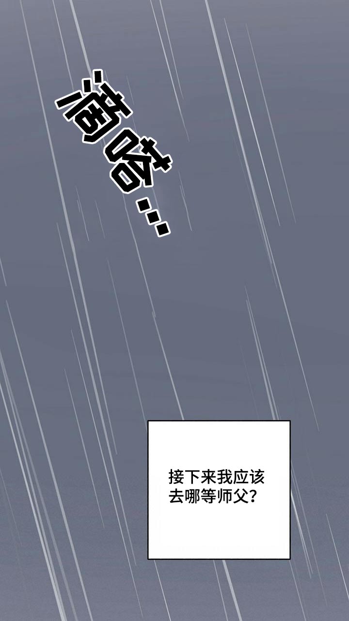 《夜林秘史》漫画最新章节第75章：什么都没有免费下拉式在线观看章节第【12】张图片