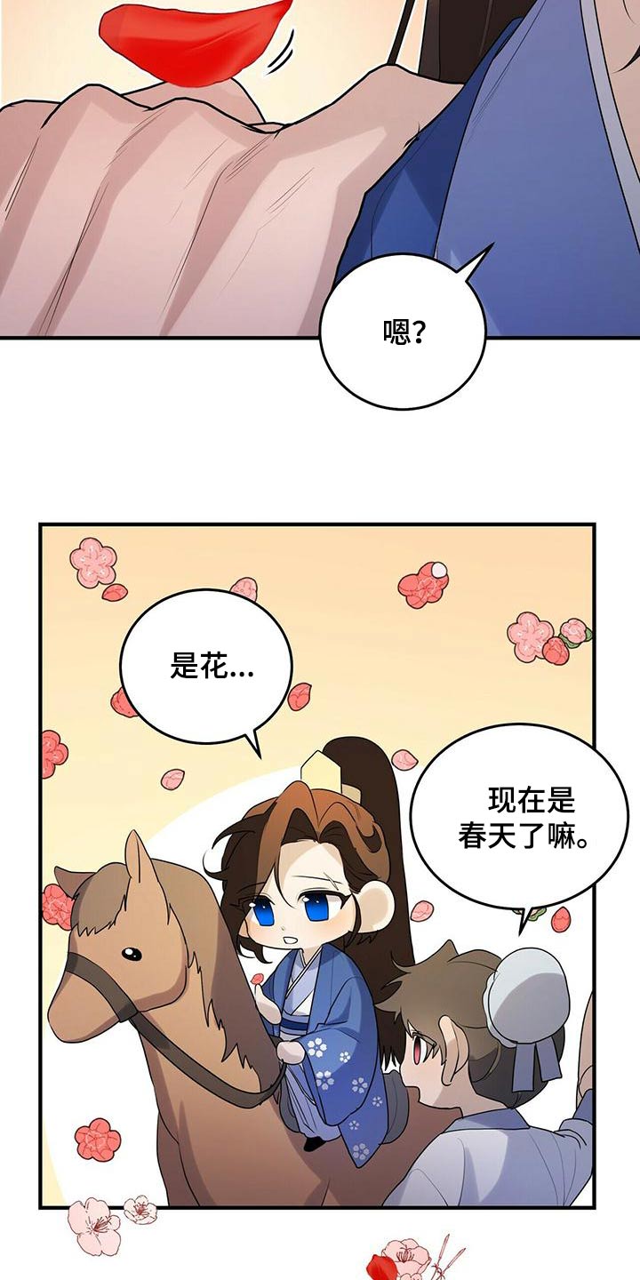 《夜林秘史》漫画最新章节第76章：春天免费下拉式在线观看章节第【11】张图片