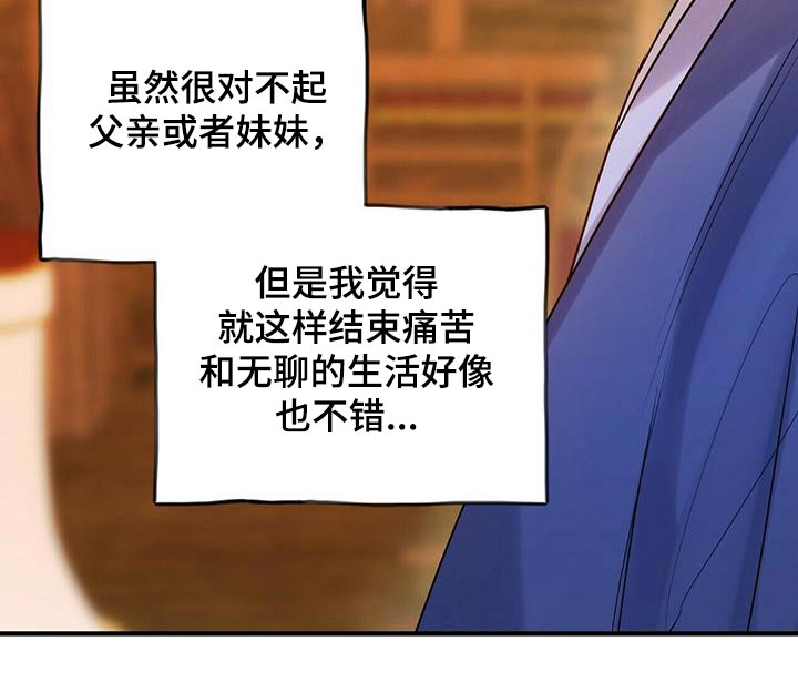 《夜林秘史》漫画最新章节第79章：只有师父免费下拉式在线观看章节第【13】张图片