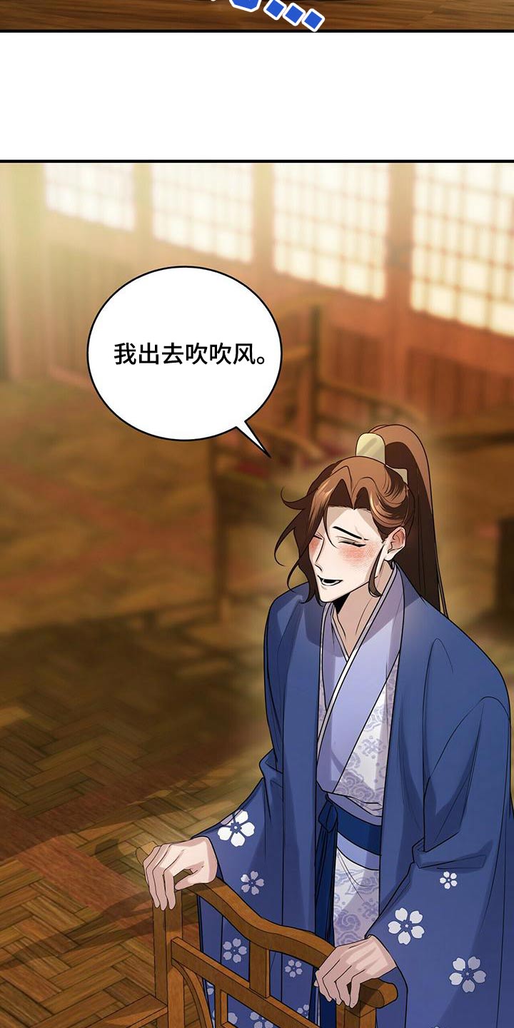 《夜林秘史》漫画最新章节第79章：只有师父免费下拉式在线观看章节第【3】张图片