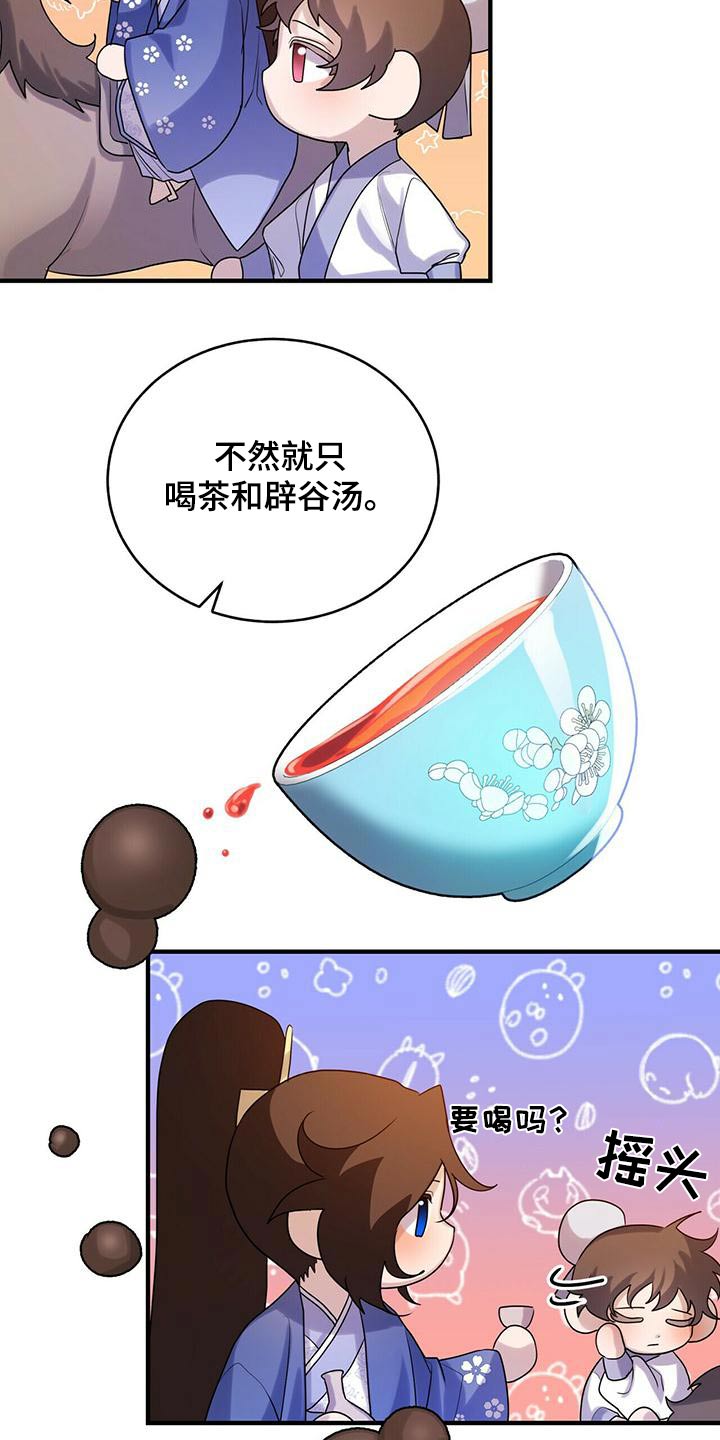 《夜林秘史》漫画最新章节第79章：只有师父免费下拉式在线观看章节第【24】张图片