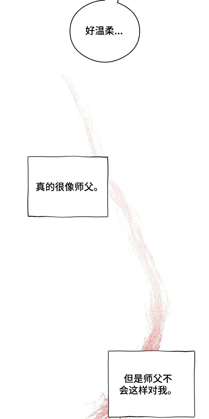 《夜林秘史》漫画最新章节第81章：因为你不是免费下拉式在线观看章节第【12】张图片