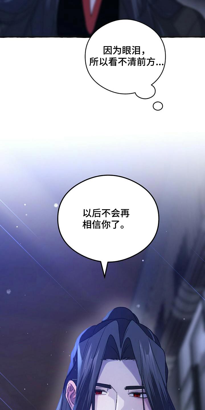 《夜林秘史》漫画最新章节第82章：是我造成的免费下拉式在线观看章节第【2】张图片