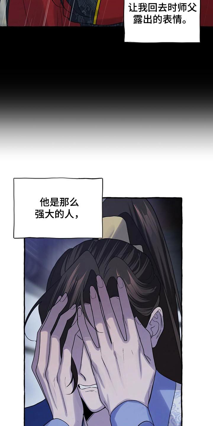 《夜林秘史》漫画最新章节第82章：是我造成的免费下拉式在线观看章节第【14】张图片