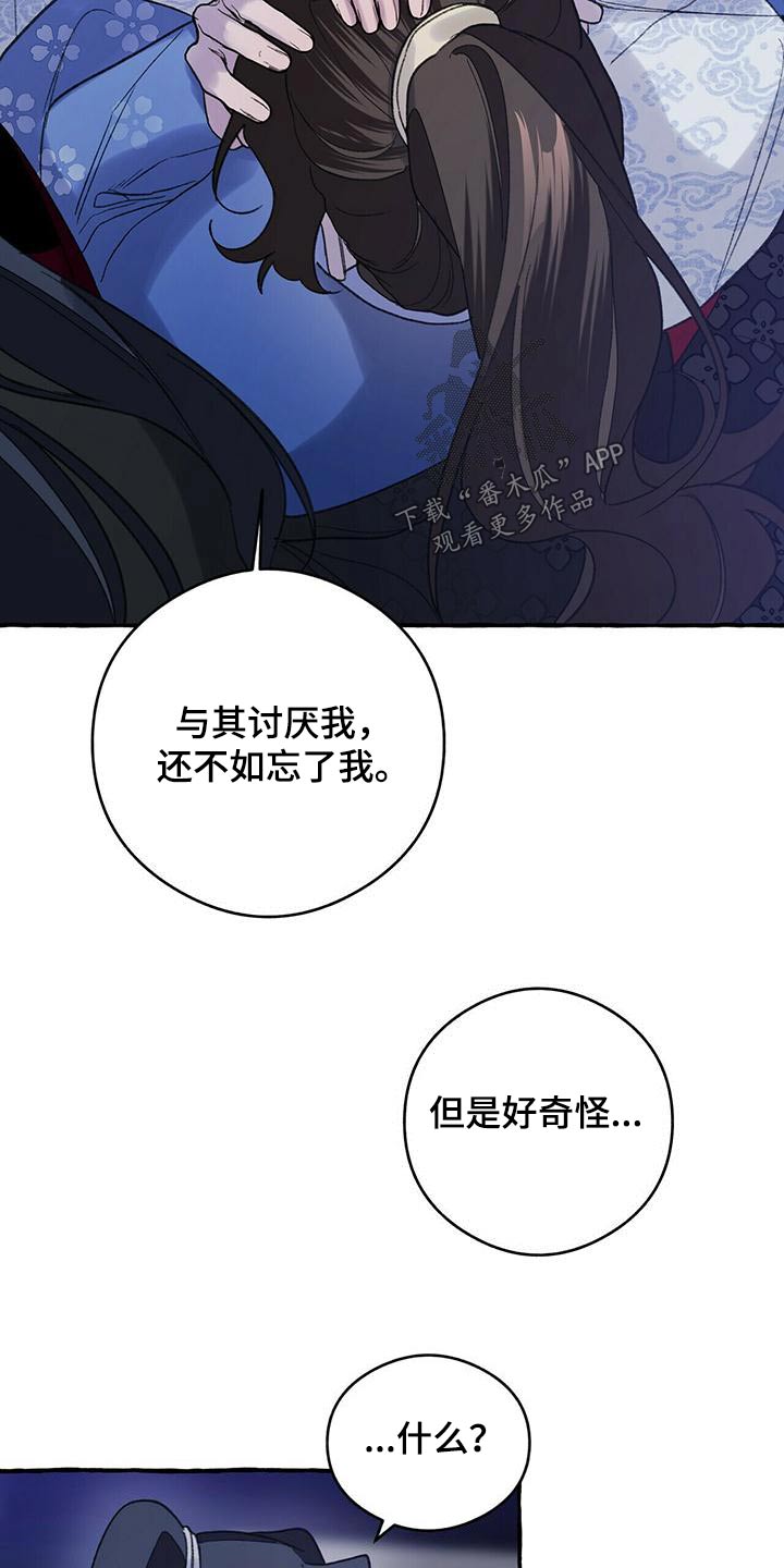 《夜林秘史》漫画最新章节第82章：是我造成的免费下拉式在线观看章节第【11】张图片