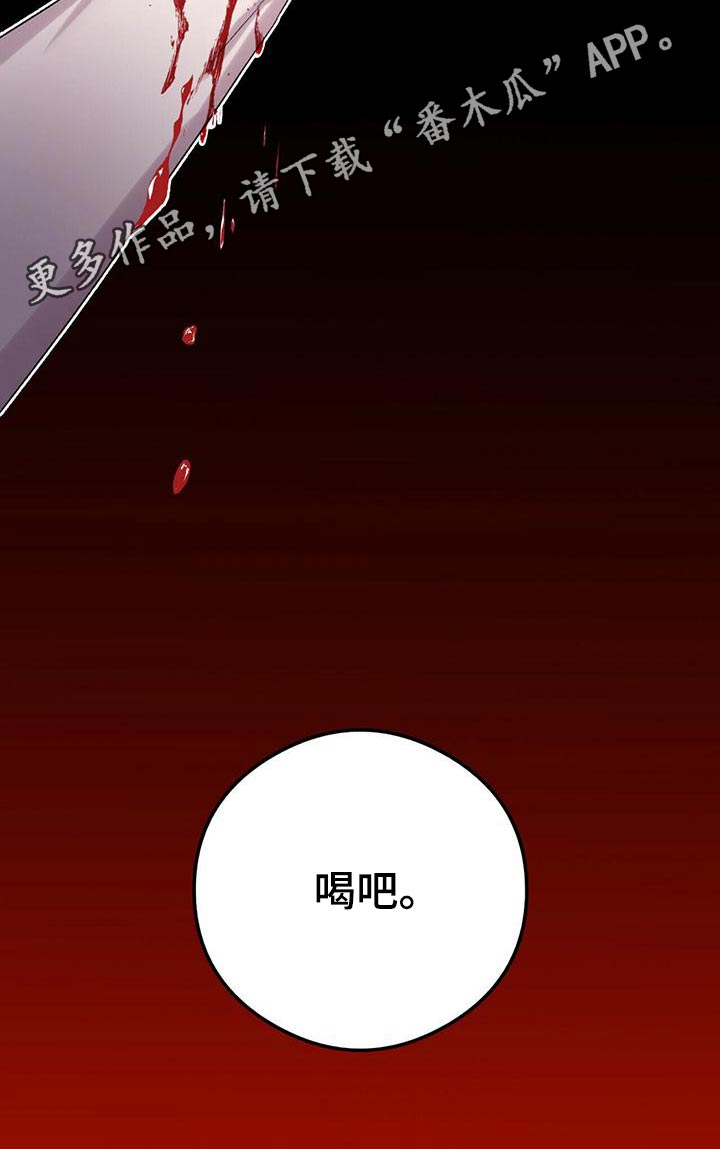 《夜林秘史》漫画最新章节第83章：是真的免费下拉式在线观看章节第【1】张图片