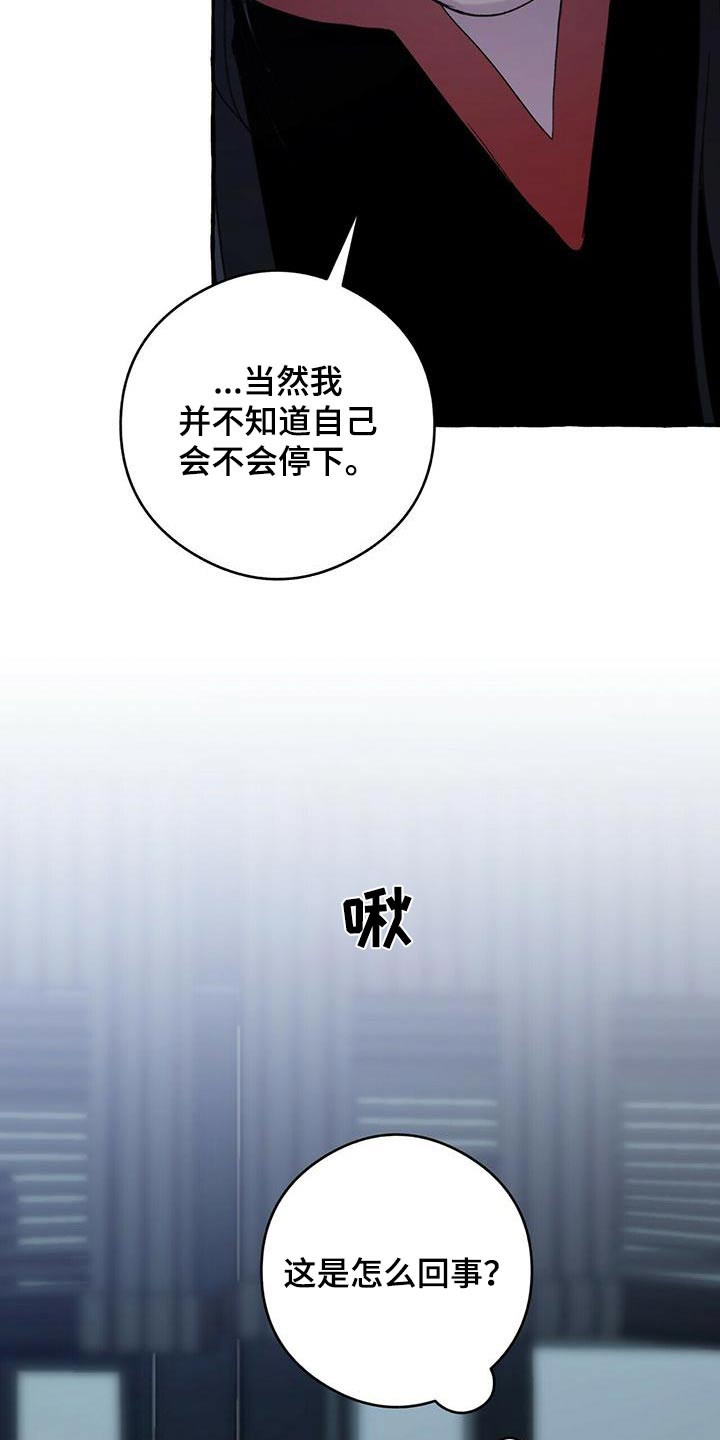 《夜林秘史》漫画最新章节第83章：是真的免费下拉式在线观看章节第【22】张图片