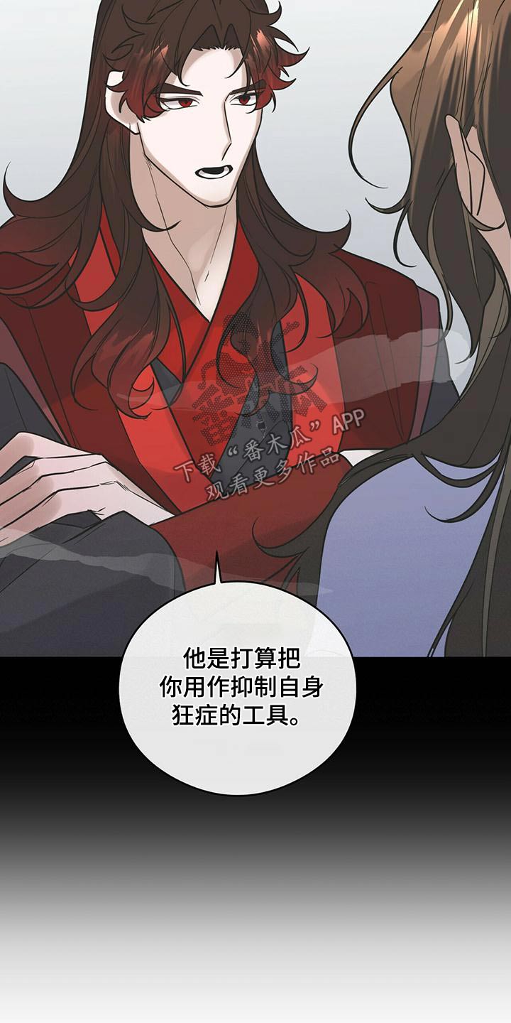 《夜林秘史》漫画最新章节第84章：曾经是免费下拉式在线观看章节第【6】张图片