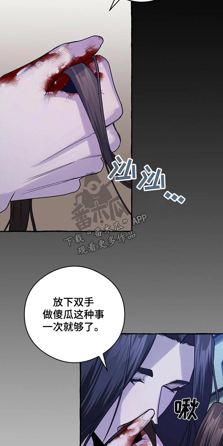 《夜林秘史》漫画最新章节第84章：曾经是免费下拉式在线观看章节第【10】张图片