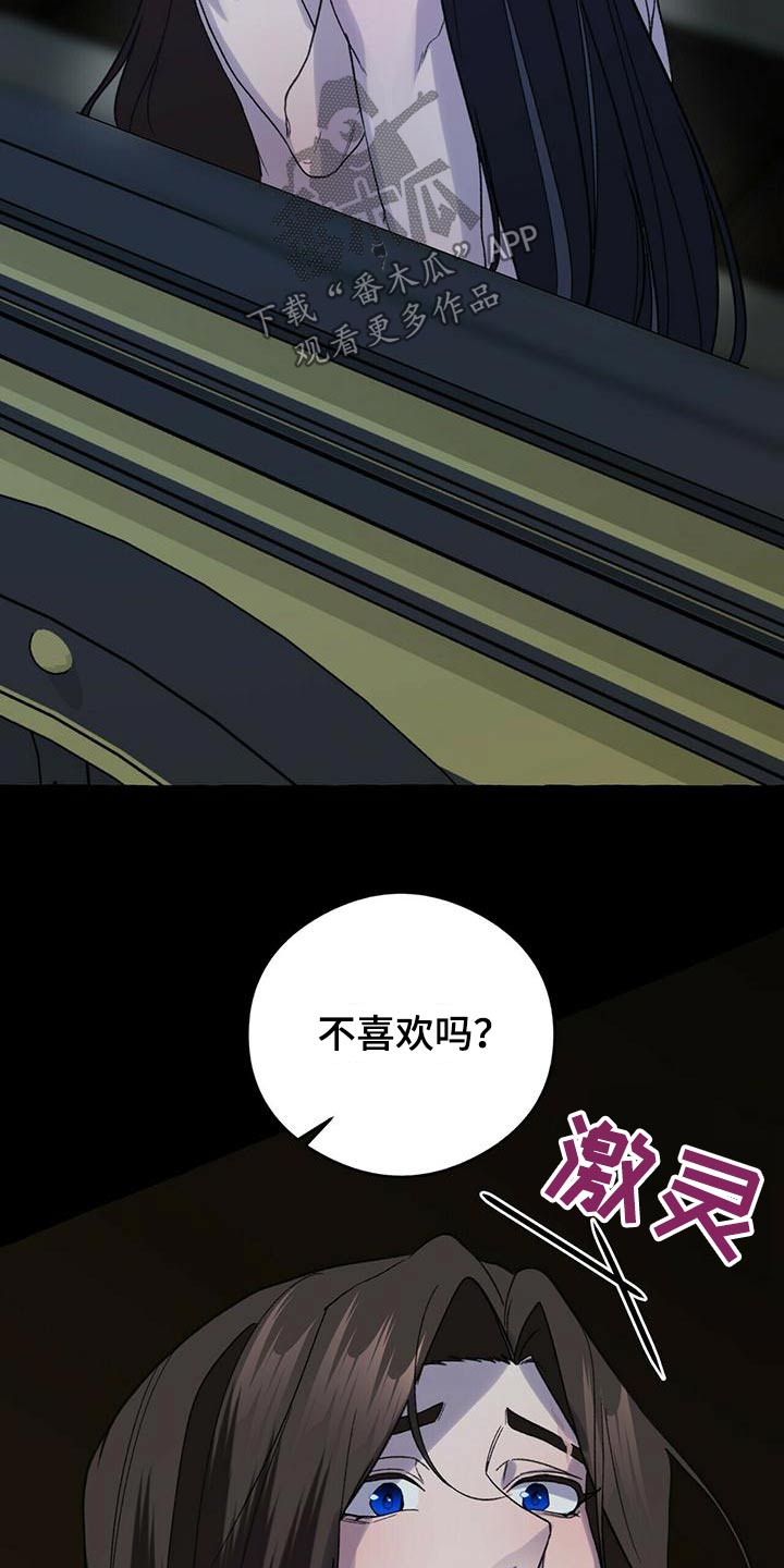 《夜林秘史》漫画最新章节第84章：曾经是免费下拉式在线观看章节第【27】张图片