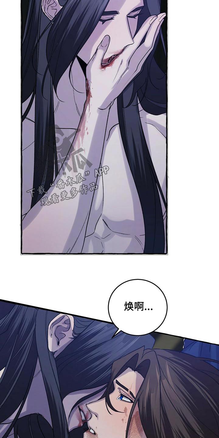 《夜林秘史》漫画最新章节第85章：导火索免费下拉式在线观看章节第【27】张图片