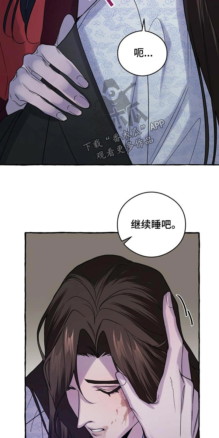 《夜林秘史》漫画最新章节第85章：导火索免费下拉式在线观看章节第【3】张图片