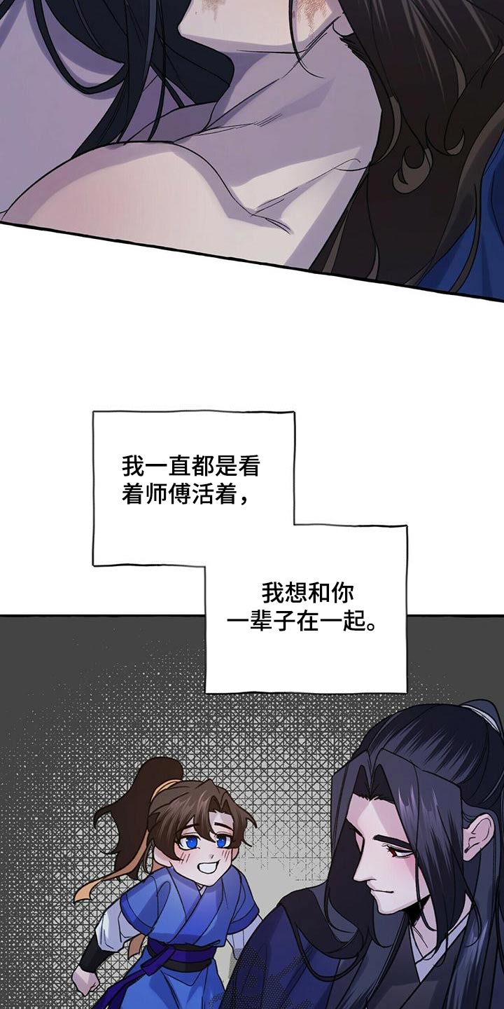 《夜林秘史》漫画最新章节第85章：导火索免费下拉式在线观看章节第【26】张图片