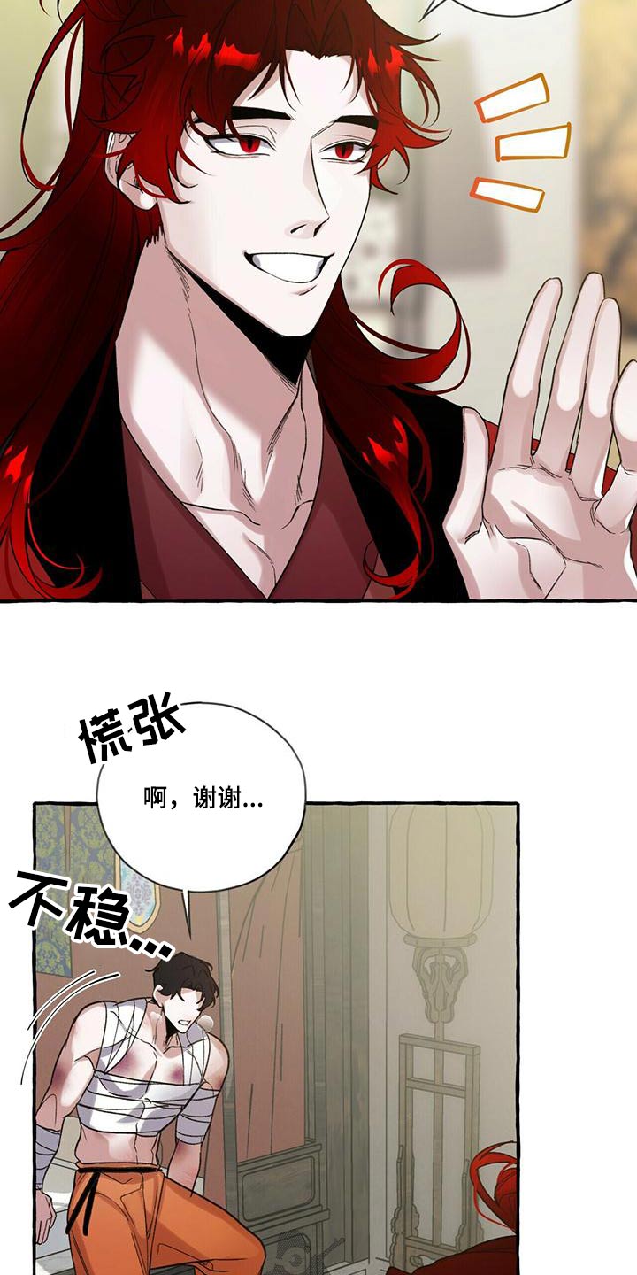 《夜林秘史》漫画最新章节第89章：救我的人免费下拉式在线观看章节第【16】张图片