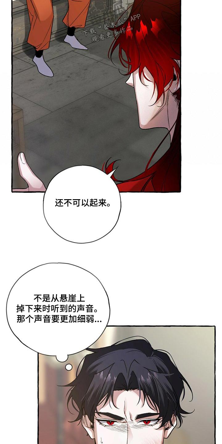 《夜林秘史》漫画最新章节第89章：救我的人免费下拉式在线观看章节第【15】张图片