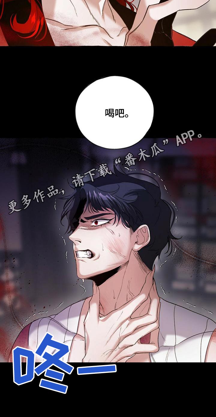 《夜林秘史》漫画最新章节第90章：血鬼免费下拉式在线观看章节第【1】张图片