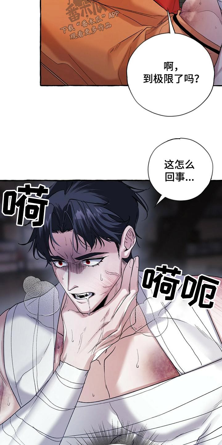 《夜林秘史》漫画最新章节第90章：血鬼免费下拉式在线观看章节第【8】张图片