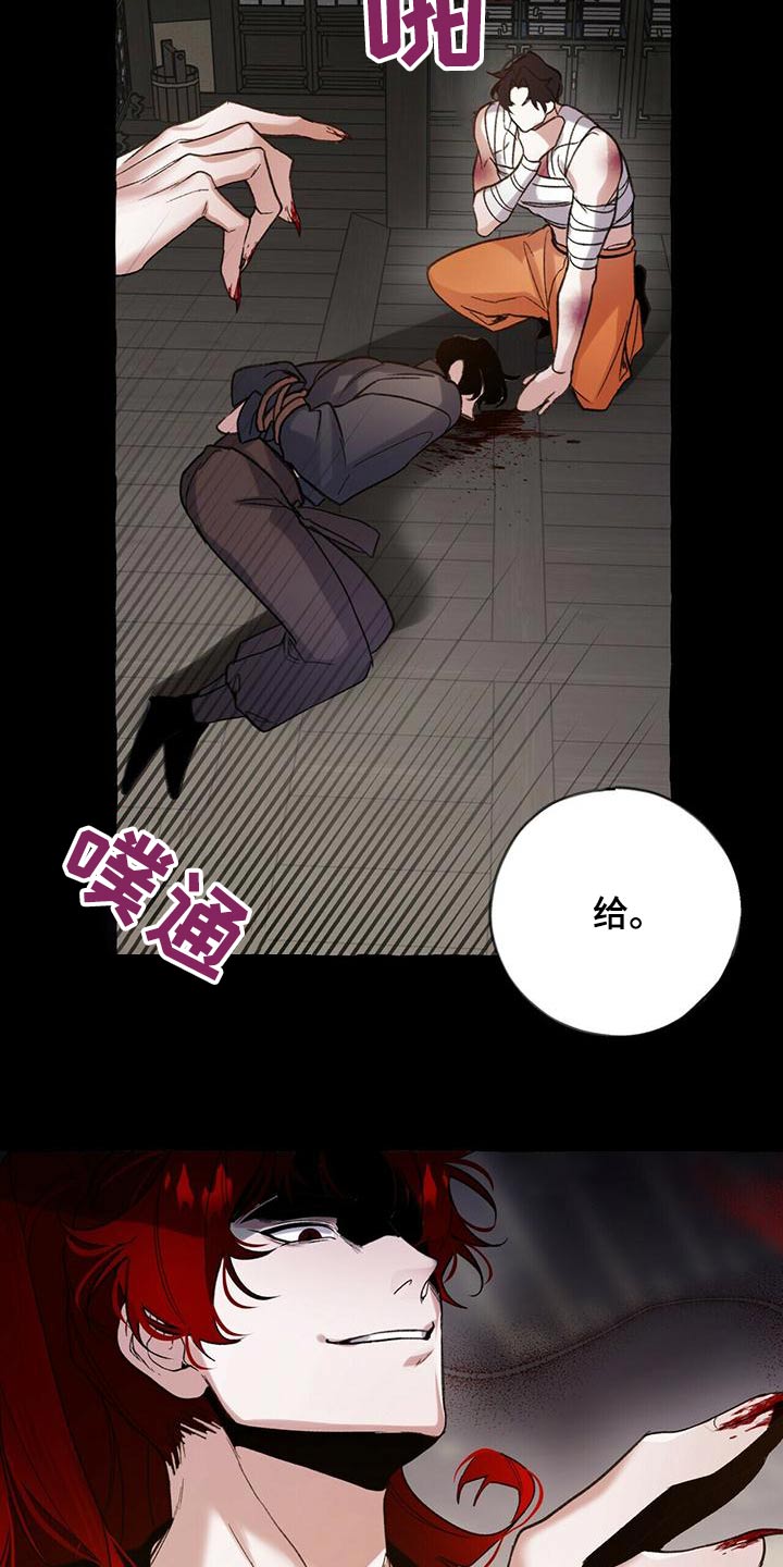 《夜林秘史》漫画最新章节第90章：血鬼免费下拉式在线观看章节第【2】张图片