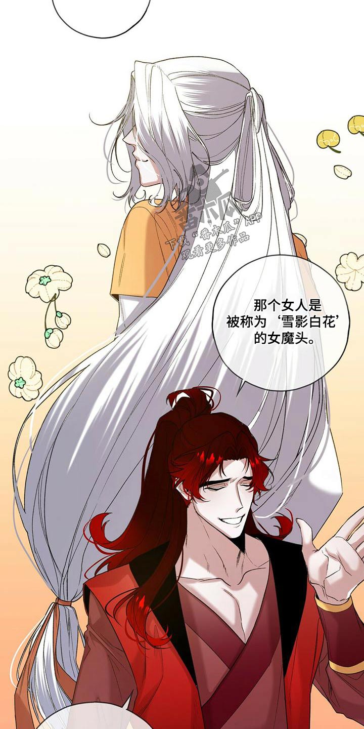 《夜林秘史》漫画最新章节第90章：血鬼免费下拉式在线观看章节第【14】张图片