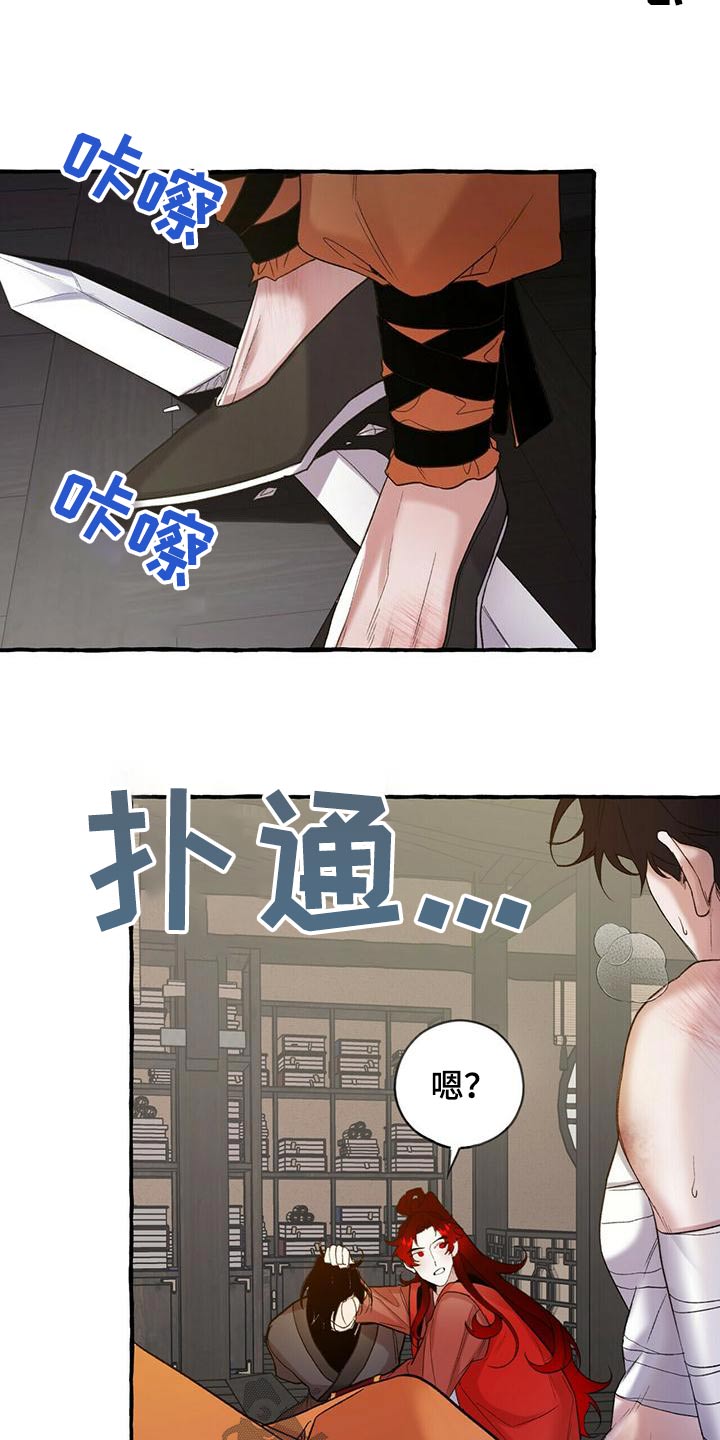 《夜林秘史》漫画最新章节第90章：血鬼免费下拉式在线观看章节第【9】张图片