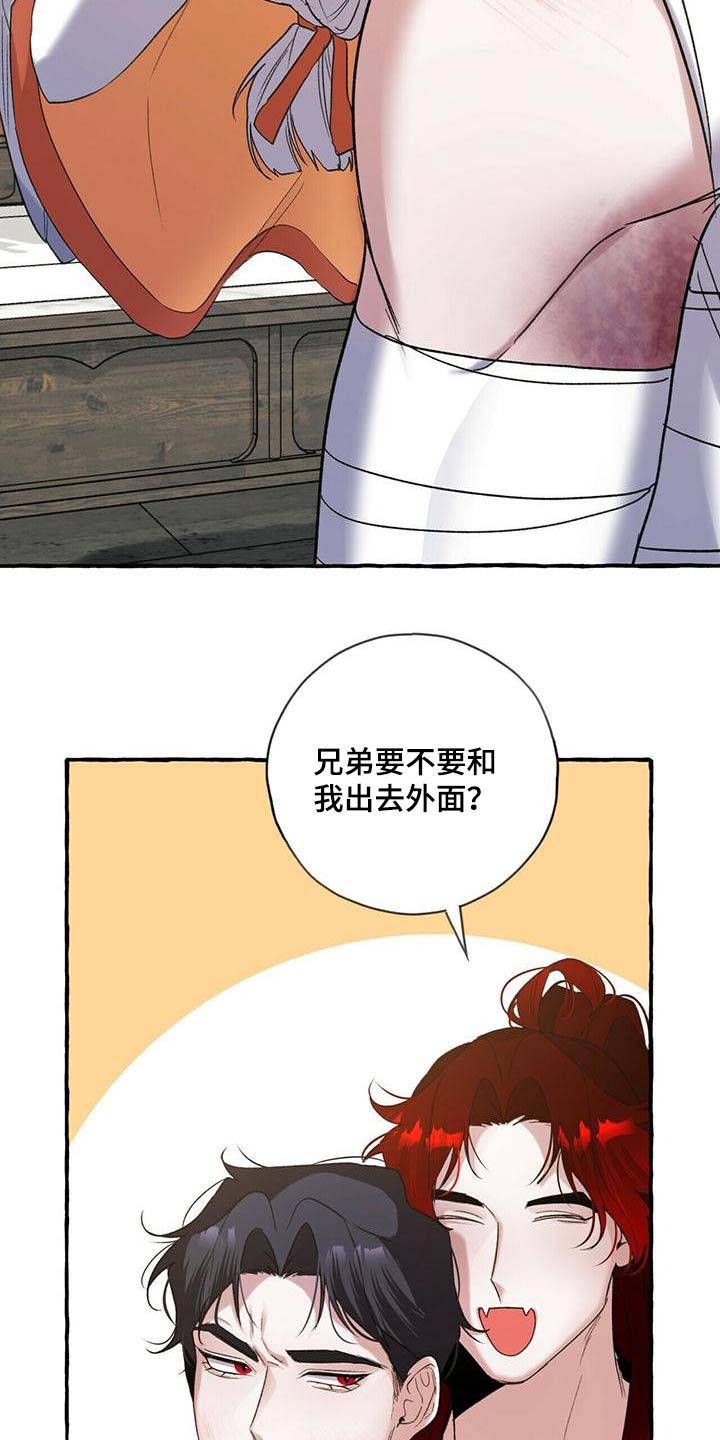 《夜林秘史》漫画最新章节第90章：血鬼免费下拉式在线观看章节第【22】张图片