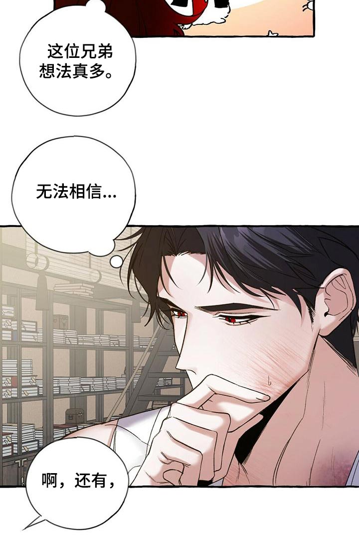 《夜林秘史》漫画最新章节第90章：血鬼免费下拉式在线观看章节第【12】张图片