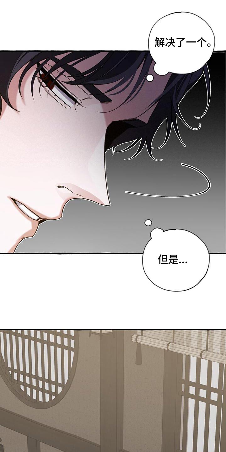 《夜林秘史》漫画最新章节第91章：无法答应免费下拉式在线观看章节第【10】张图片