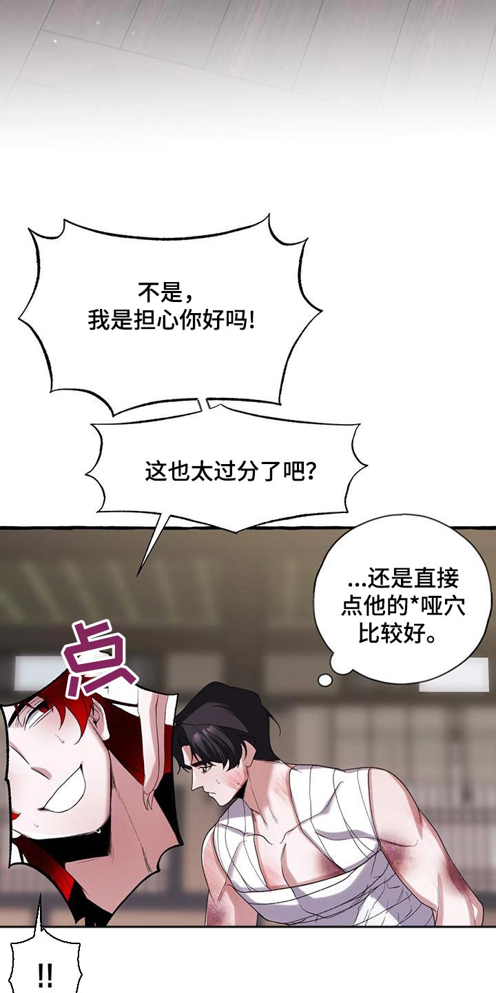 《夜林秘史》漫画最新章节第91章：无法答应免费下拉式在线观看章节第【12】张图片