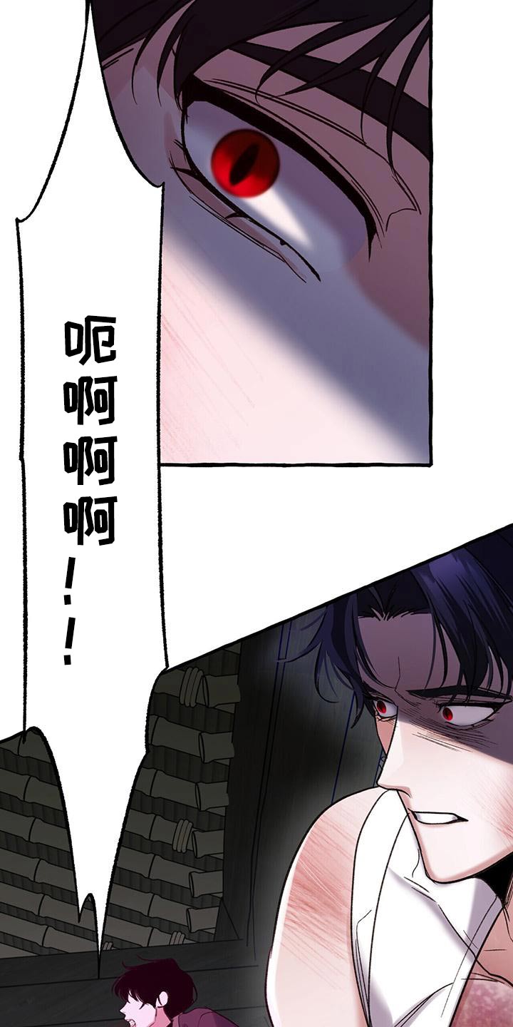 《夜林秘史》漫画最新章节第91章：无法答应免费下拉式在线观看章节第【23】张图片