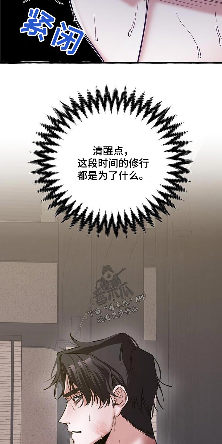 《夜林秘史》漫画最新章节第91章：无法答应免费下拉式在线观看章节第【20】张图片