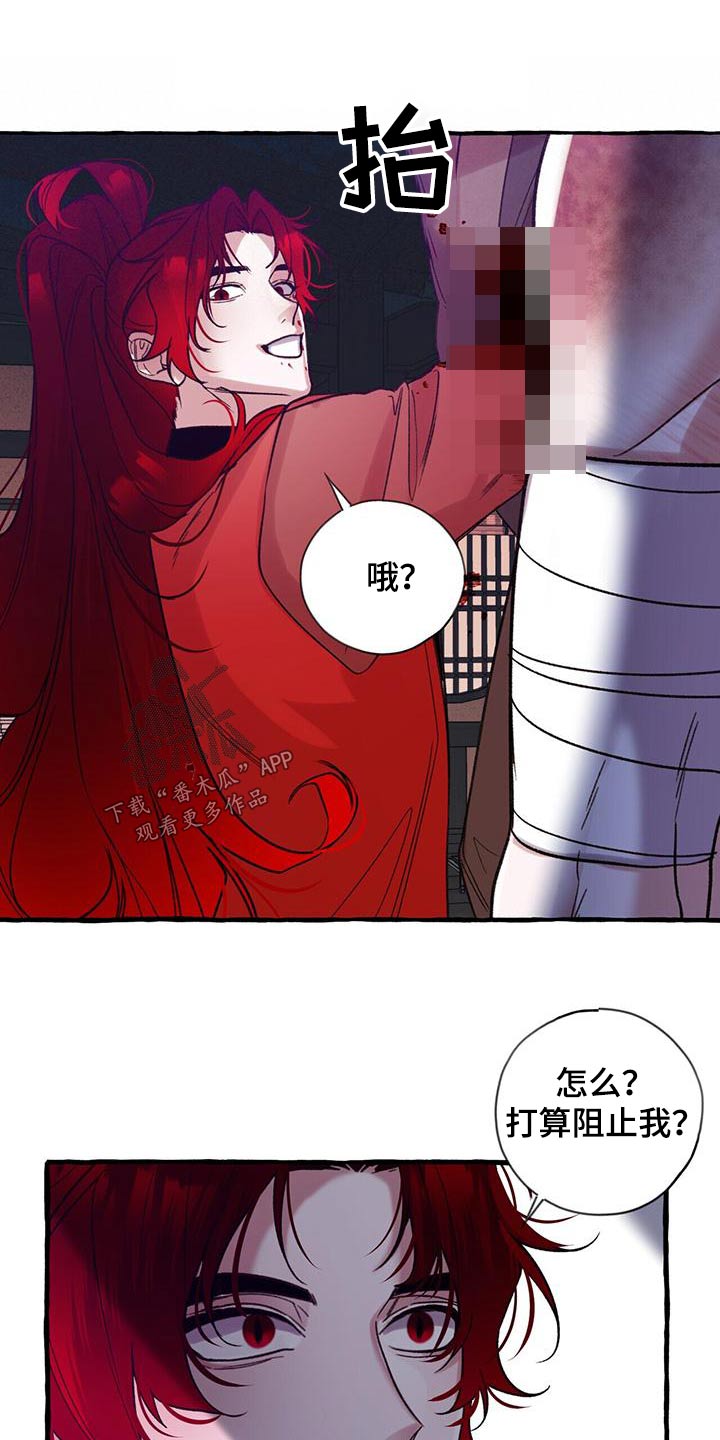 《夜林秘史》漫画最新章节第91章：无法答应免费下拉式在线观看章节第【18】张图片